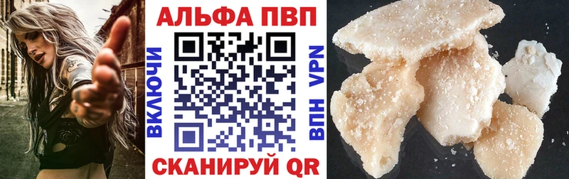 Alfa_PVP крисы CK  блэк спрут ССЫЛКА  площадка наркотические препараты  Шимановск 