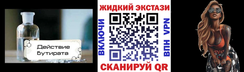 БУТИРАТ BDO  Шимановск 