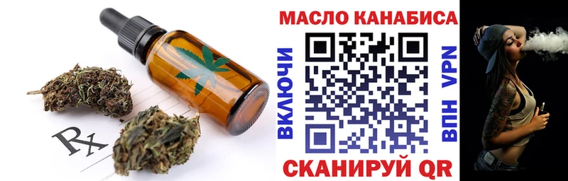 Печенье с ТГК марихуана  shop как зайти  Шимановск 