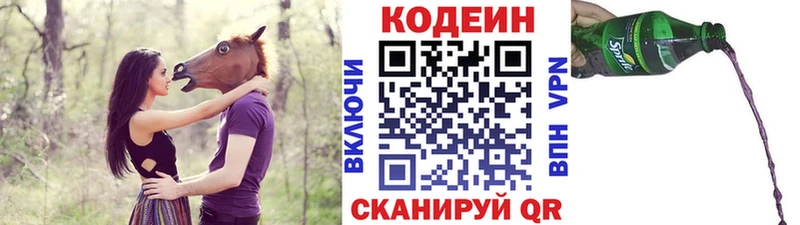 Codein напиток Lean (лин) Шимановск