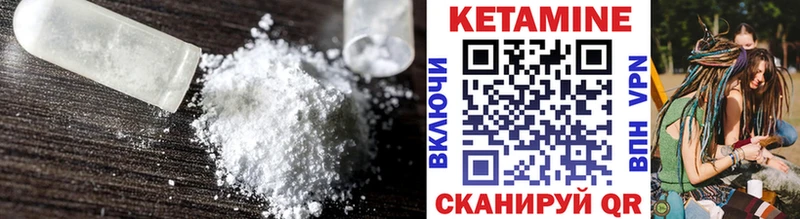купить наркотики сайты  Шимановск  КЕТАМИН ketamine 