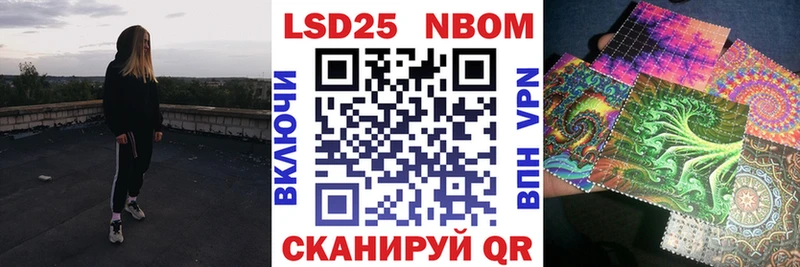 Марки NBOMe 1,8мг  Шимановск 
